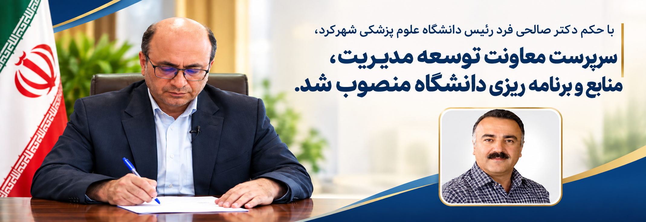 انتصاب 2